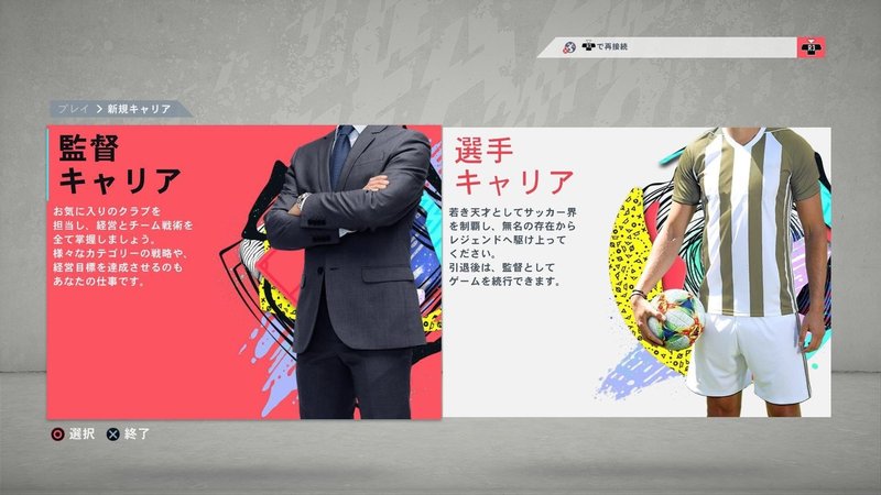 Fifa21 について徹底予想 改善点を考えてみた Sakuredevil Note