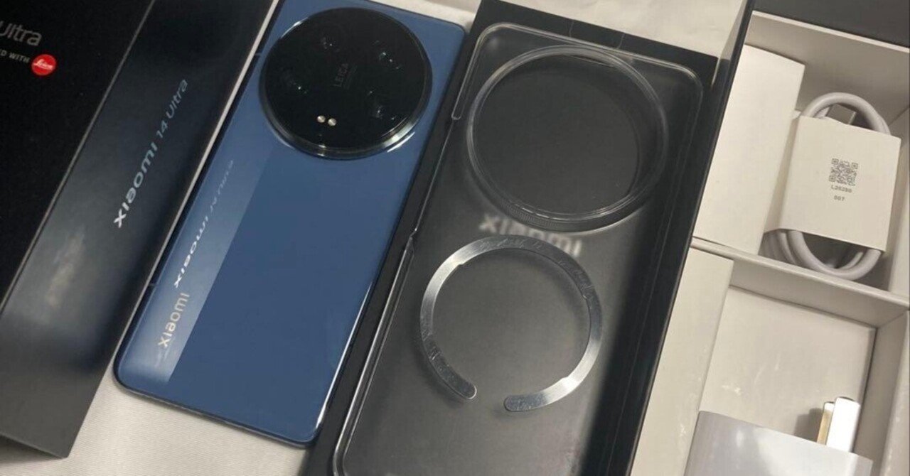 本日見つけた掘出物!】極美品Xiaomi 14 Ultra 512GB SIMフリーを徹底