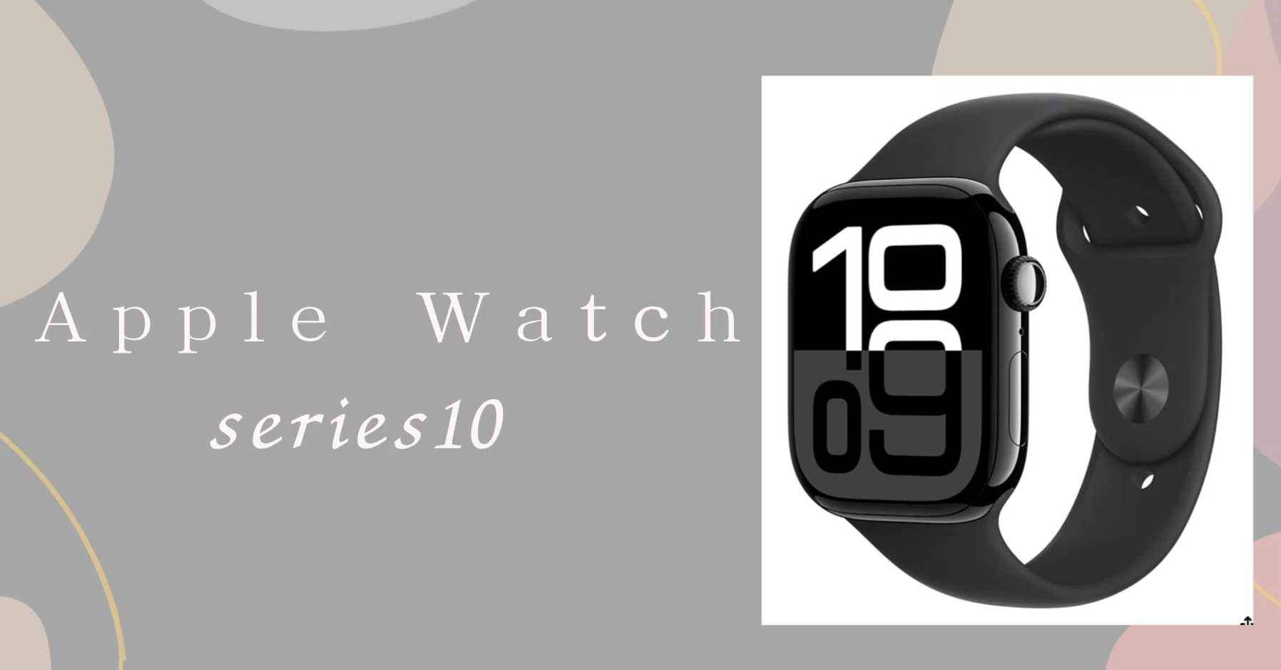Apple Watchを買い替えた。最新の11じゃなく「Series 10」を選んだ理由 