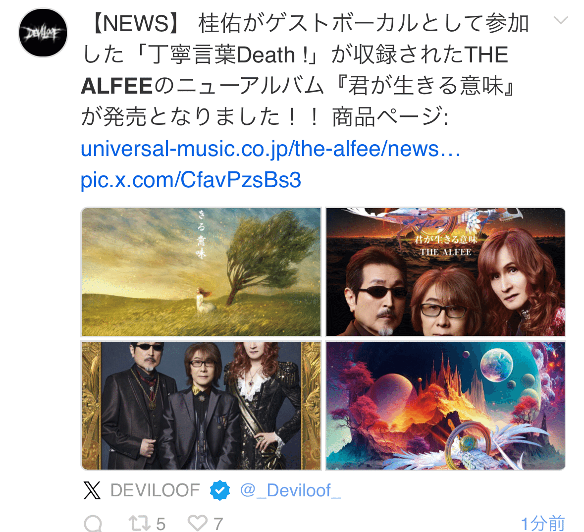 71歳の限界突破”THE ALFEEが放つ最新アルバムの凄み｜ya-ba-kei