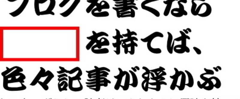 見出し画像