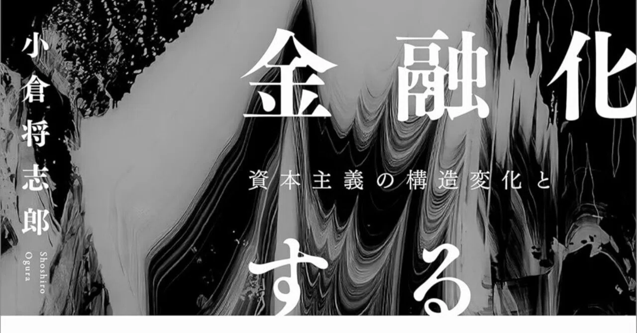 【中古】金融化資本主義 金融化資本主義 | コスタス・ラパヴィツァス, 斉藤美彦 |本 | 通販