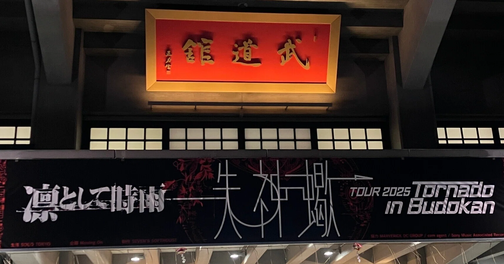 凛 として 時雨 ライブ ひどい