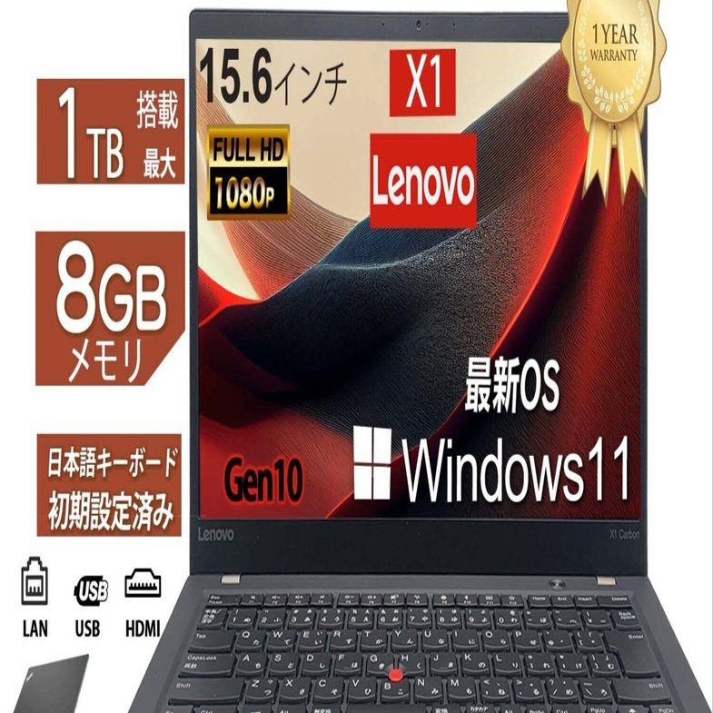 本日見つけた掘り出し物】SSD最大1TBまで増設可能な中古ThinkPad X1