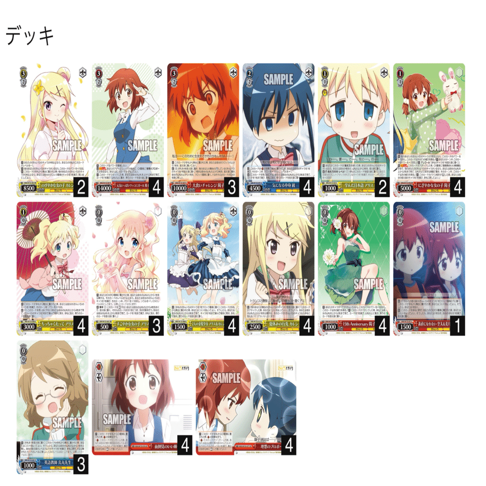 きんモザ　デッキ　8電源　ヴァイスシュヴァルツ ヴァイス】8電源きんモザ 構築兼プレイメモ｜chapudding