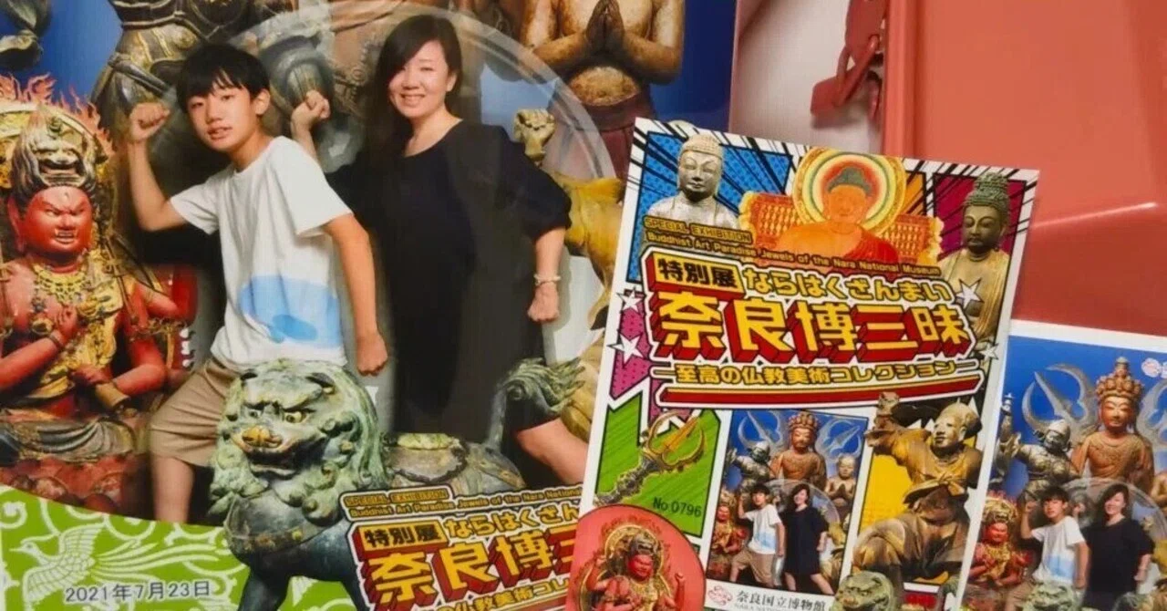 2021.7.23 切り絵でアート ならはくの仏像 ―奈良国立博物館 特別展