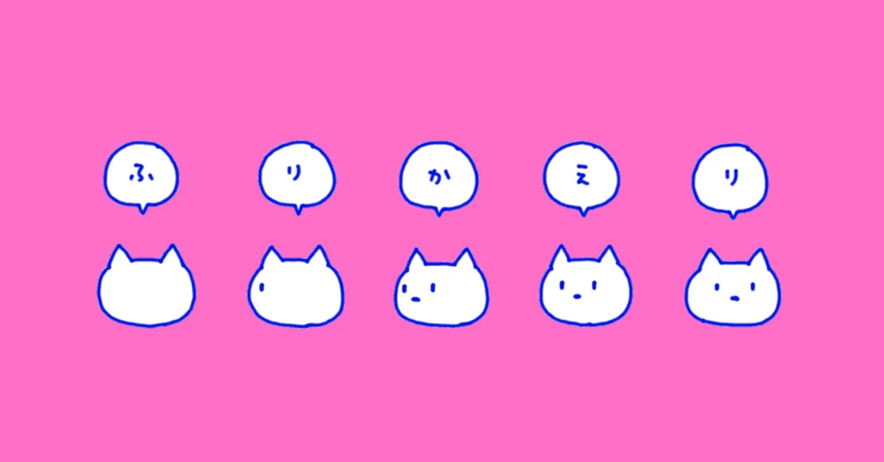 Pride and Prejudice and Looking Back｜ぷらんたん