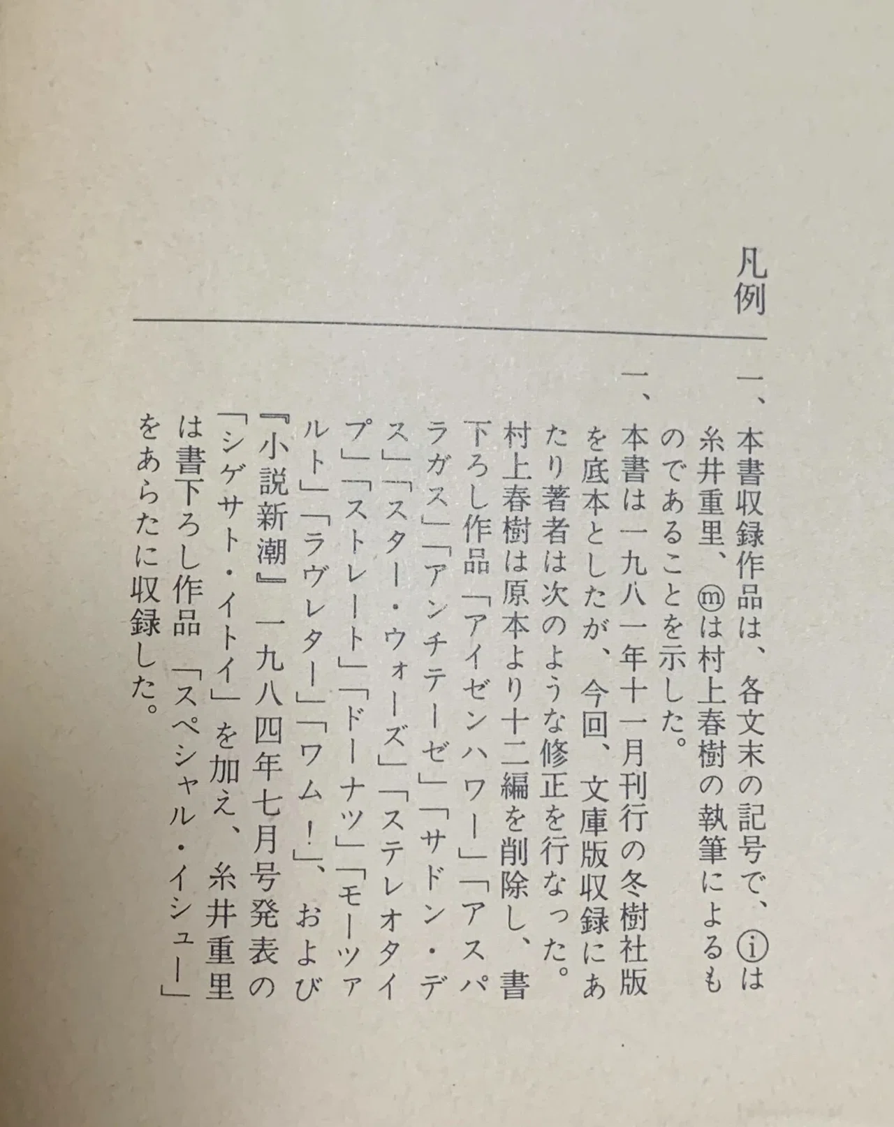 すばらしい日々 本田瑞穂 歌集 ご飯づくりに、洗濯に──「家事」の