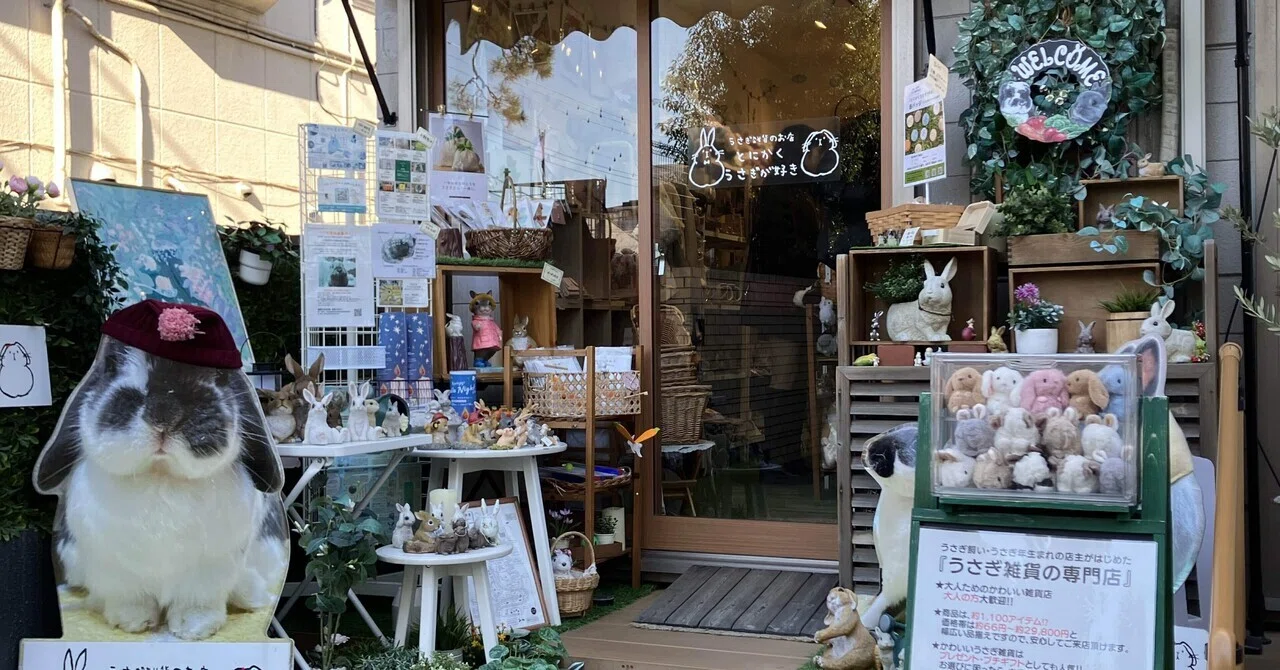 うさぎ雑貨のお店、とにかくうさぎが好きに行ってきた！｜サキュビットくん