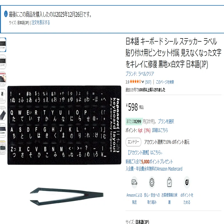 とりあえず、かな入力でnoteが書けるようになり、良かったです