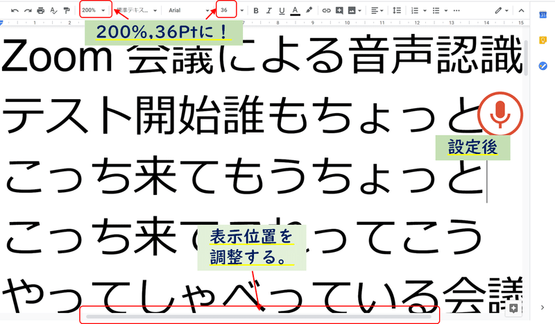 Googleドキュメント設定_後