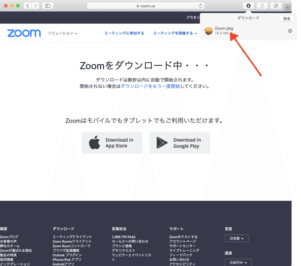 スクリーンショット 2020-04-26 10.45.19