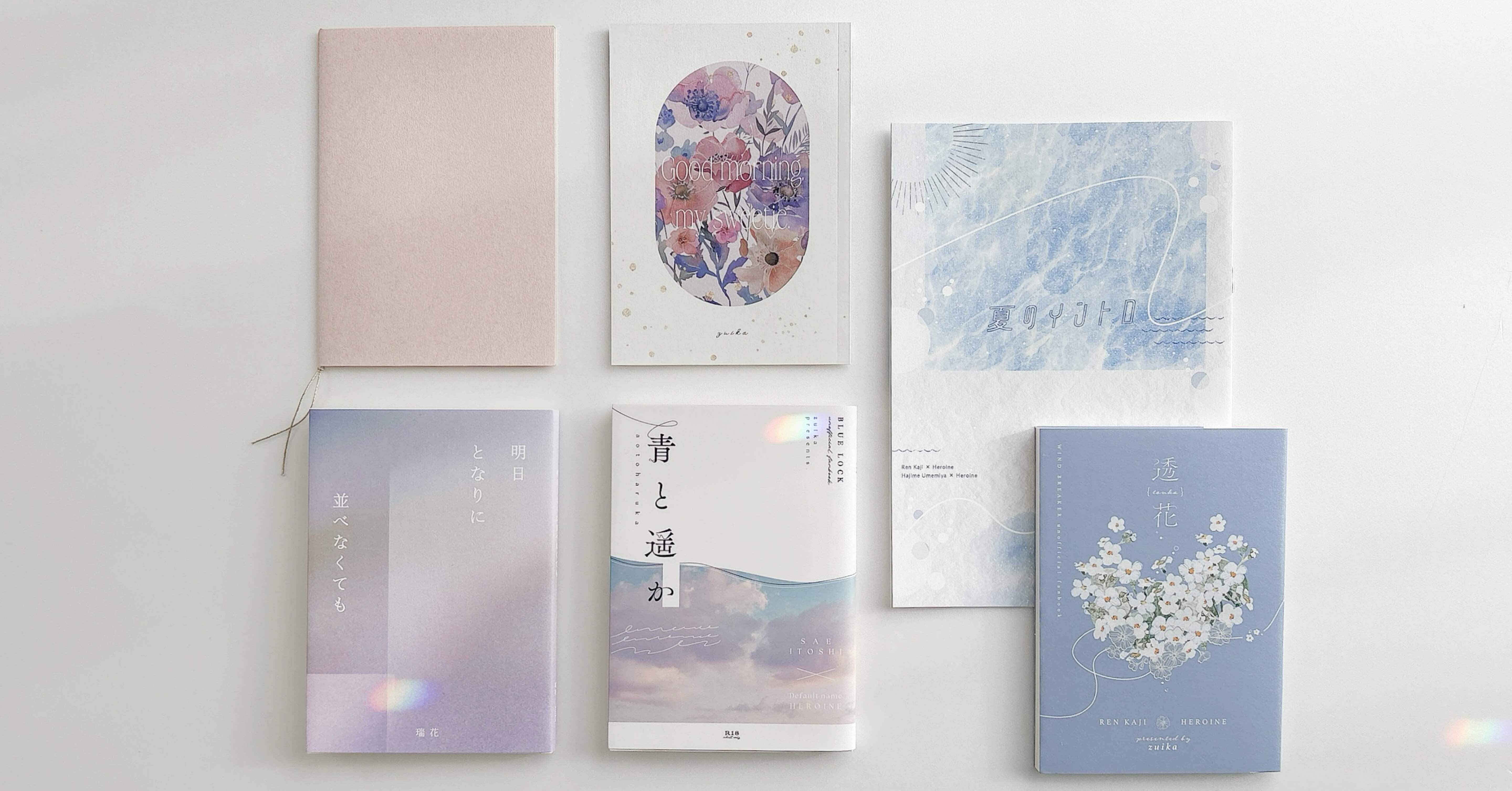 同人誌装丁まとめ｜2025｜かさね