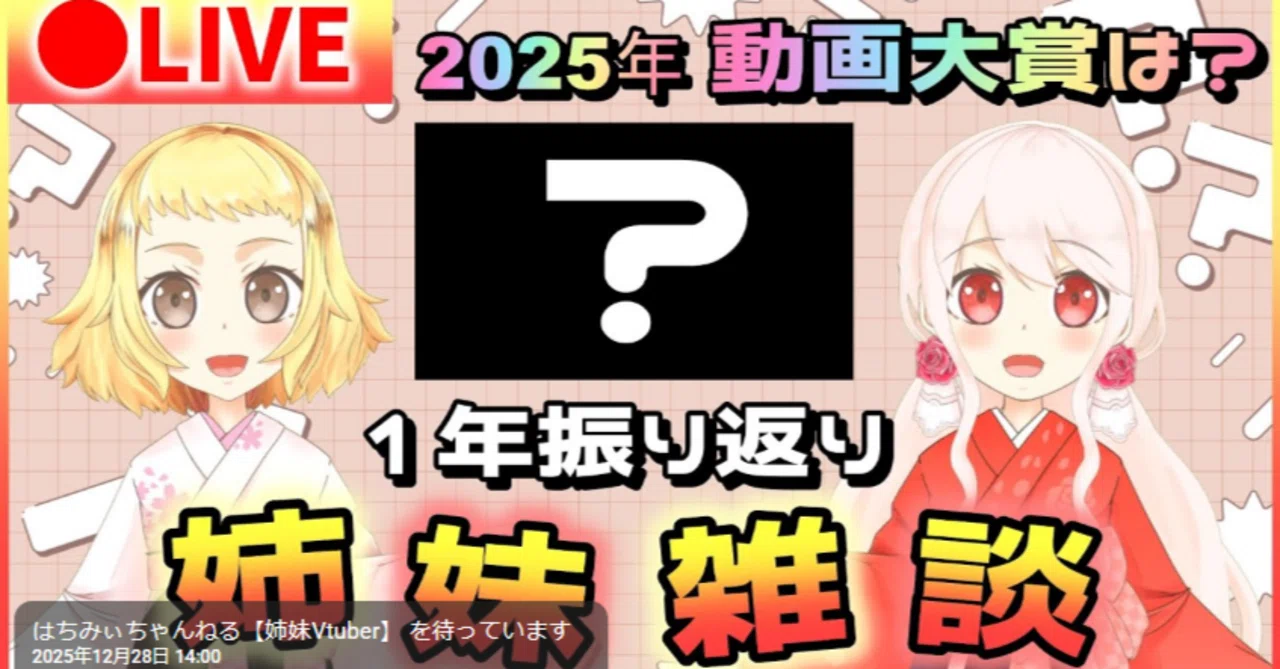 ちゃんねる レビュー