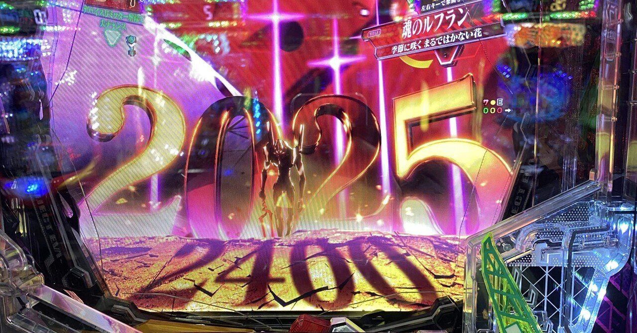 2025年12月27日｜ひやたぬ