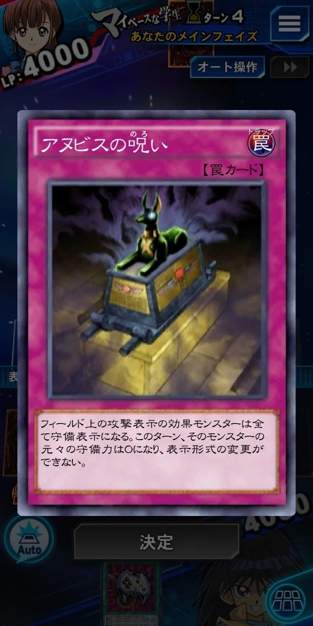 超初心者向け遊戯王デュエルリンクス ルール編 ミン Note