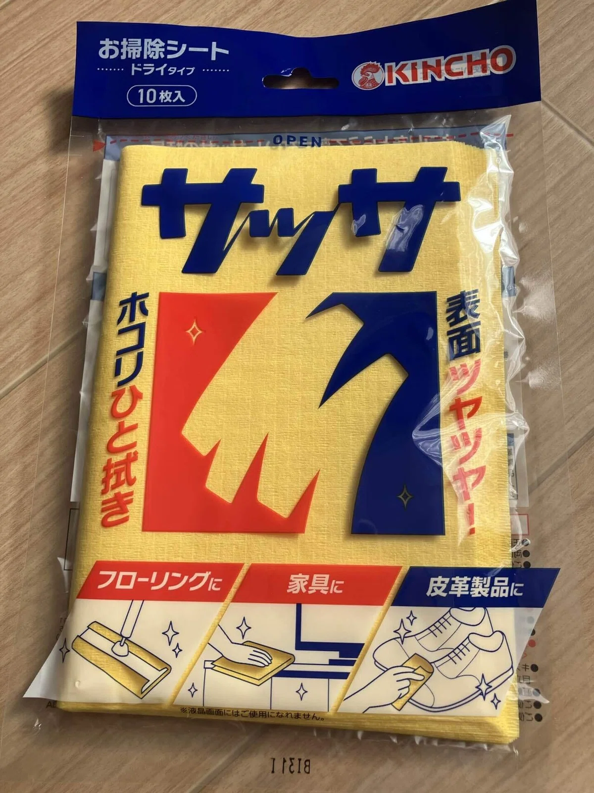 【日記】年末大掃除|筒丸