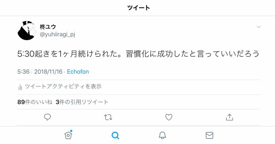 平日5 30起きを1年半続けられたので 早起きするコツを書いてみます 柊ユウ Note