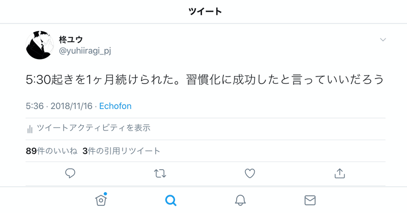 平日5 30起きを1年半続けられたので 早起きするコツを書いてみます 柊ユウ note
