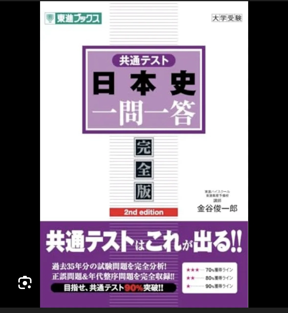 大学受験における1月の過ごし方 ○○はするな！｜おーると