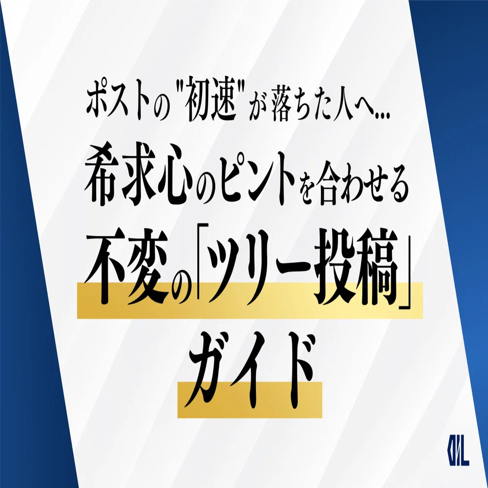 ユキ@フォロワー割/コメント割 フォロワー伸長だけでは終わらせない…希求心を刺激する2つのトリガー
