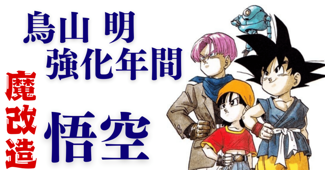 魔改造】孫 悟空Figure-rise Standard (NEW SPEC Ver.)｜かに座はつらいよ