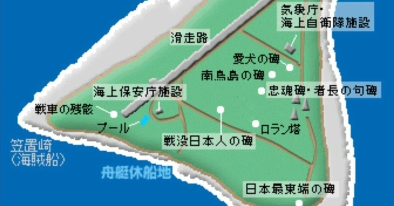 南鳥島には、一般の住民は住んでいませんが、公務員などの職員が交代で 