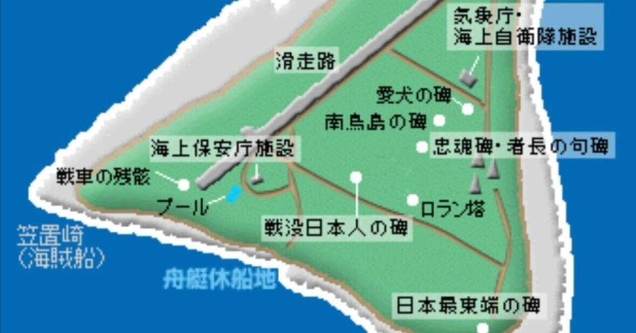 南鳥島には、一般の住民は住んでいませんが、公務員などの職員が交代で