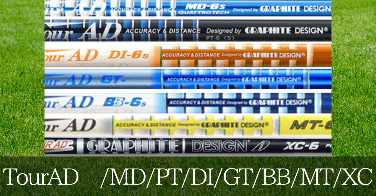 ツアーAD MD-8X⭐️テーラーメイド⭐️ウッド用シャフト 2026年最新】ツアーad mdの人気アイテム - メルカリ