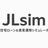 JLsim住宅ローン＆資産運用シミュレータ