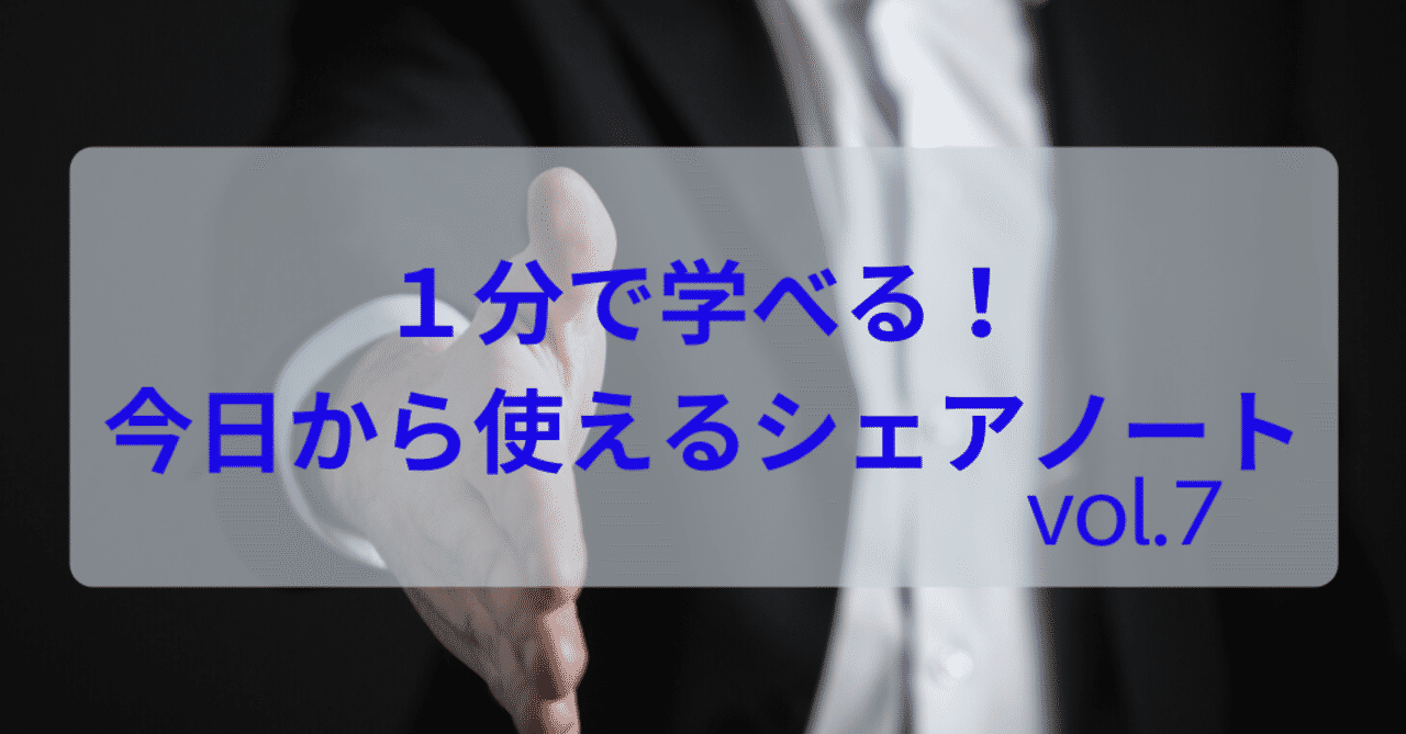 見出し画像