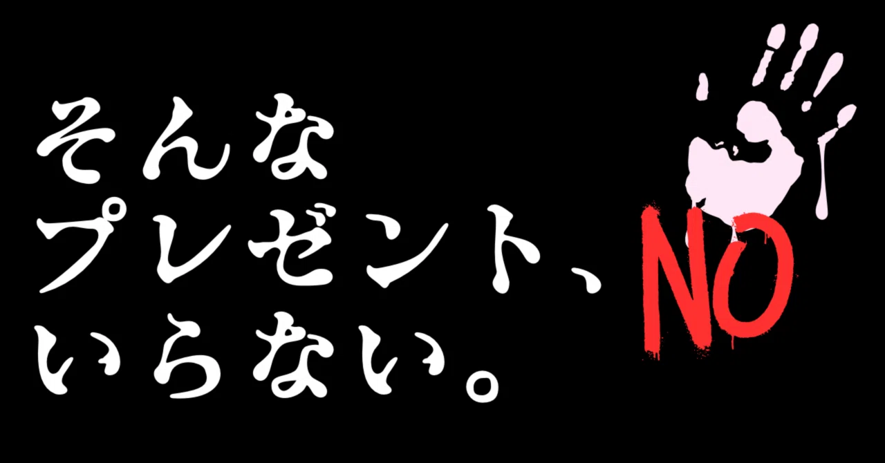 職場 誕生日プレゼント いらない