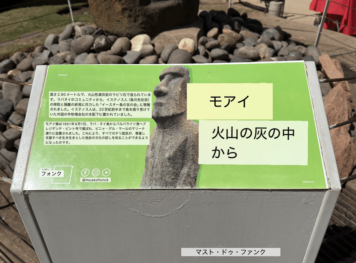 世界一周再出発day50「モアイ像を見る」inチリ｜みやか / 世界一周