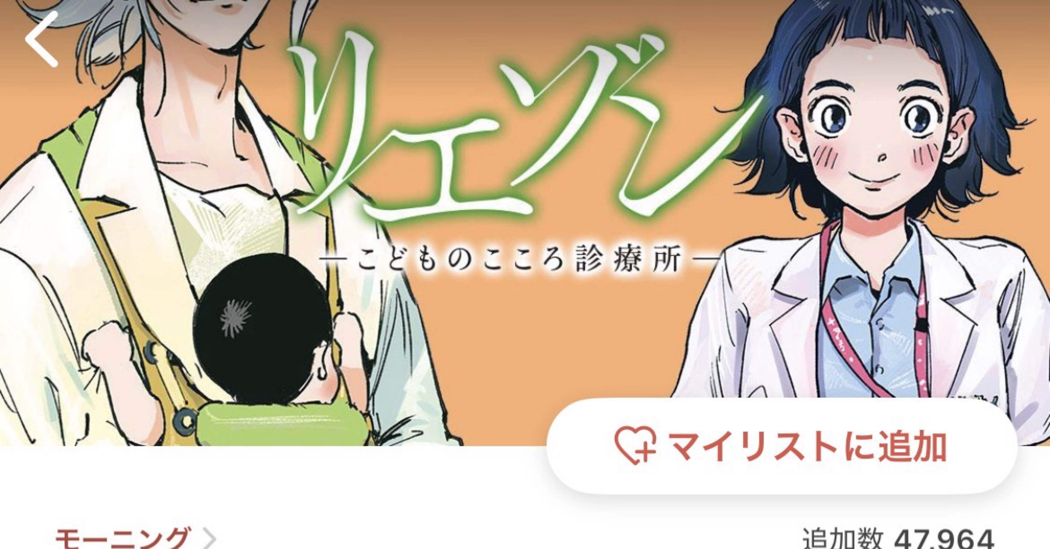 働きすぎじゃない？ 漫画やドラマの医療従事者 ―ヨンチャン／竹村優作