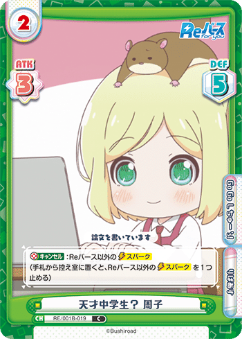 第5回】実際にデッキを構築してみました ～Reバース編～｜SYO@Re