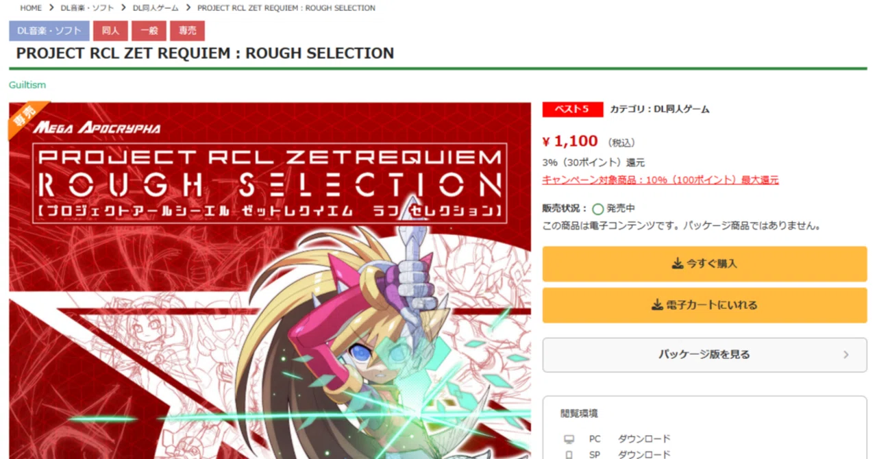 Verification] Is only the Melonbooks URL being blocked on note