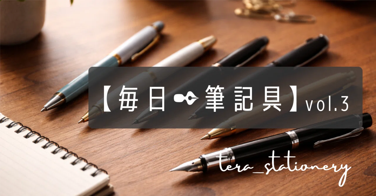 3.“書きづらい…”の原因は？ペン選びでよくある失敗の話｜tera_stationery