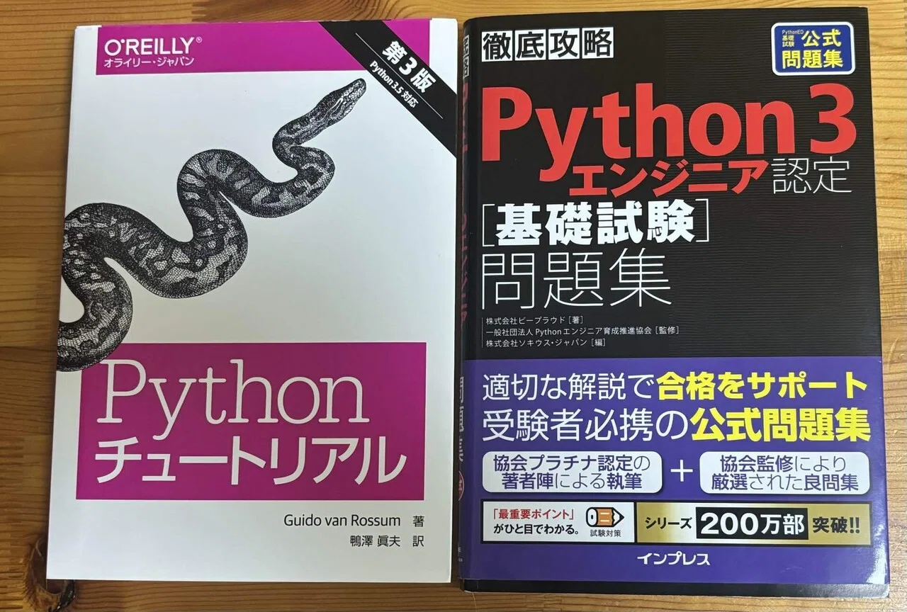 Python3 エンジニア認定基礎試験|合格体験記| #生成AI | AI擬人化漫画