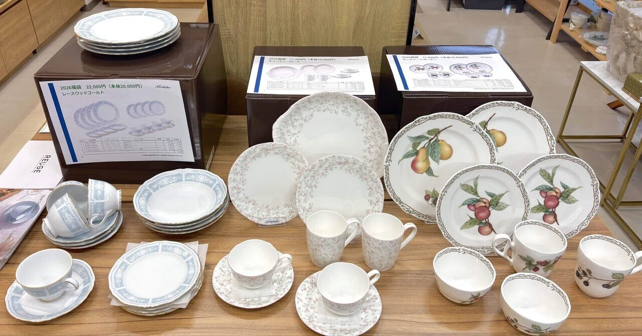 ノリタケの福袋、残りわずかです！先行販売中🧧｜テーブルカルチャーえ