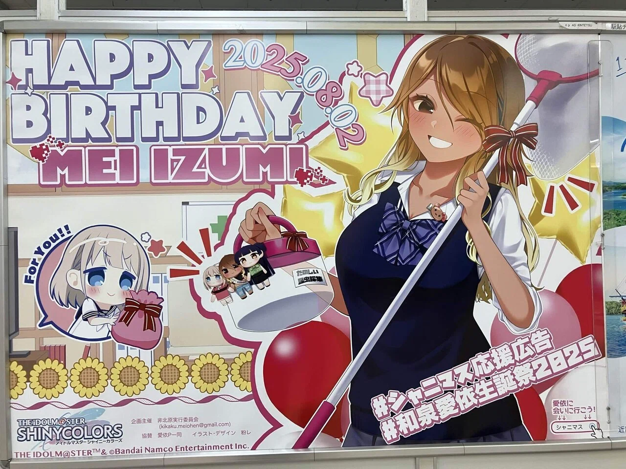 月刊かめちゃん 2025年 企画主催編｜かめちゃん