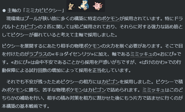 構築記事が見やすくなる 4つ のテク ポケモン剣盾 きおす Note 構築記事が見やすくなる 4つ のテク ポケモン剣盾 きおす Note