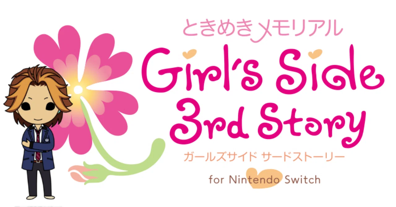 ときメモGS 3rd】 新名旬平 私服一覧 ｜らっこ