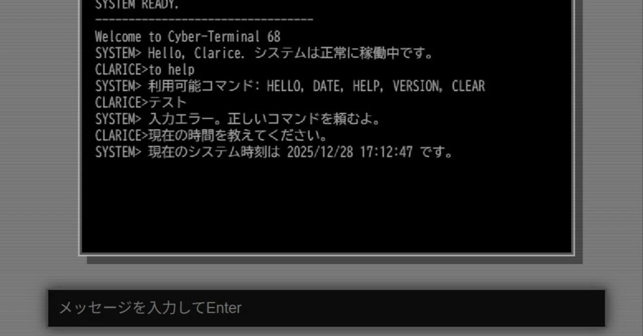 Perl Javascript Perl×JavaScriptで作るキーワード応答式チャットシステム|lyrical clarice