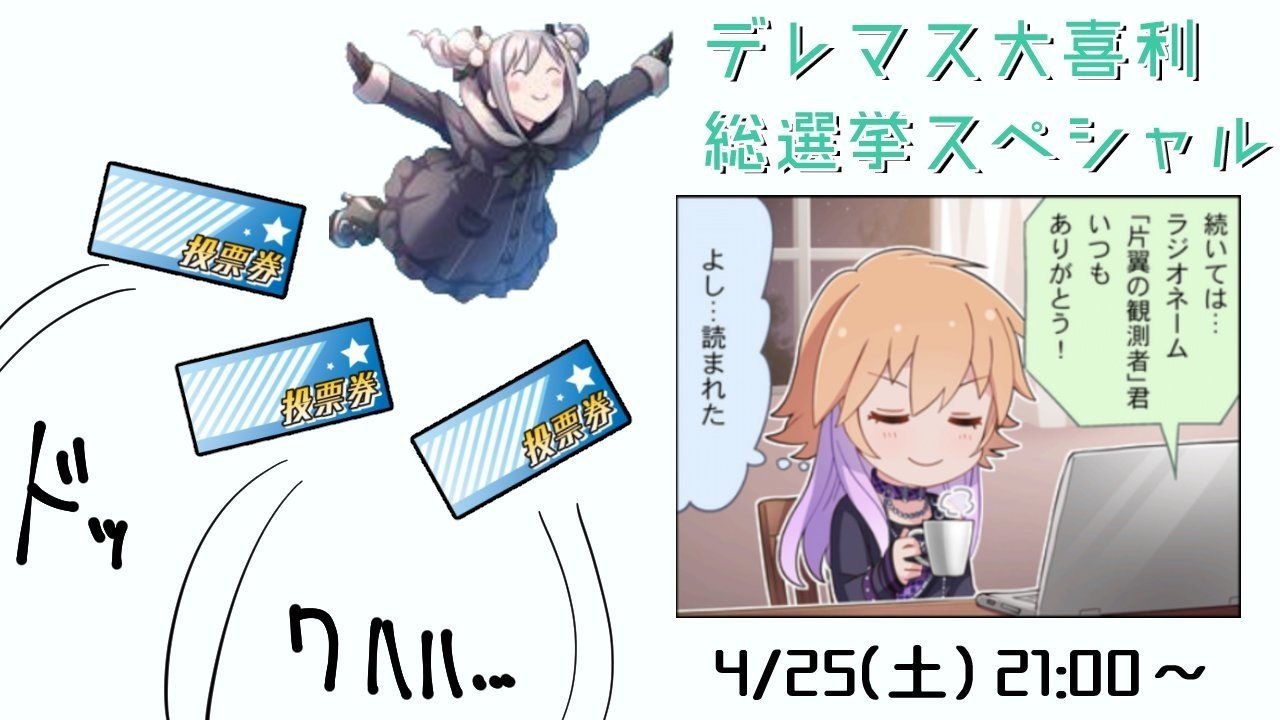 デレマス大喜利出張版 デレマスネット大喜利 総選挙スペシャル 星野流人 Note デレマス大喜利出張版 デレマスネット大喜利 総選挙スペシャル 星野流人 Note