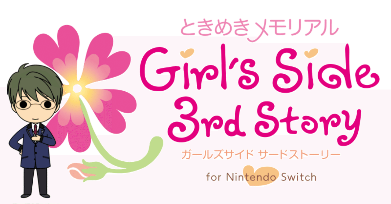 ときメモGS 3rd】 紺野玉緒 私服一覧 ｜らっこ