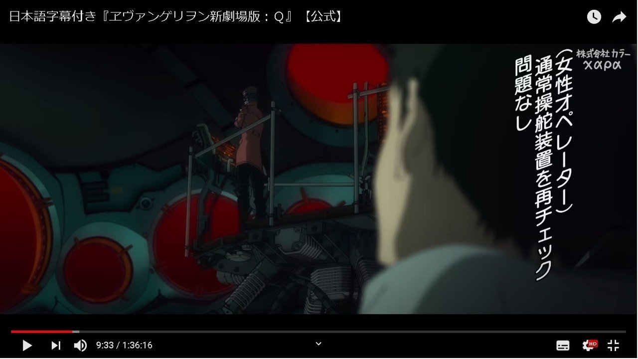 どんな時にも希望はあるらしいのでヱヴァqを解説する Liner104 Note