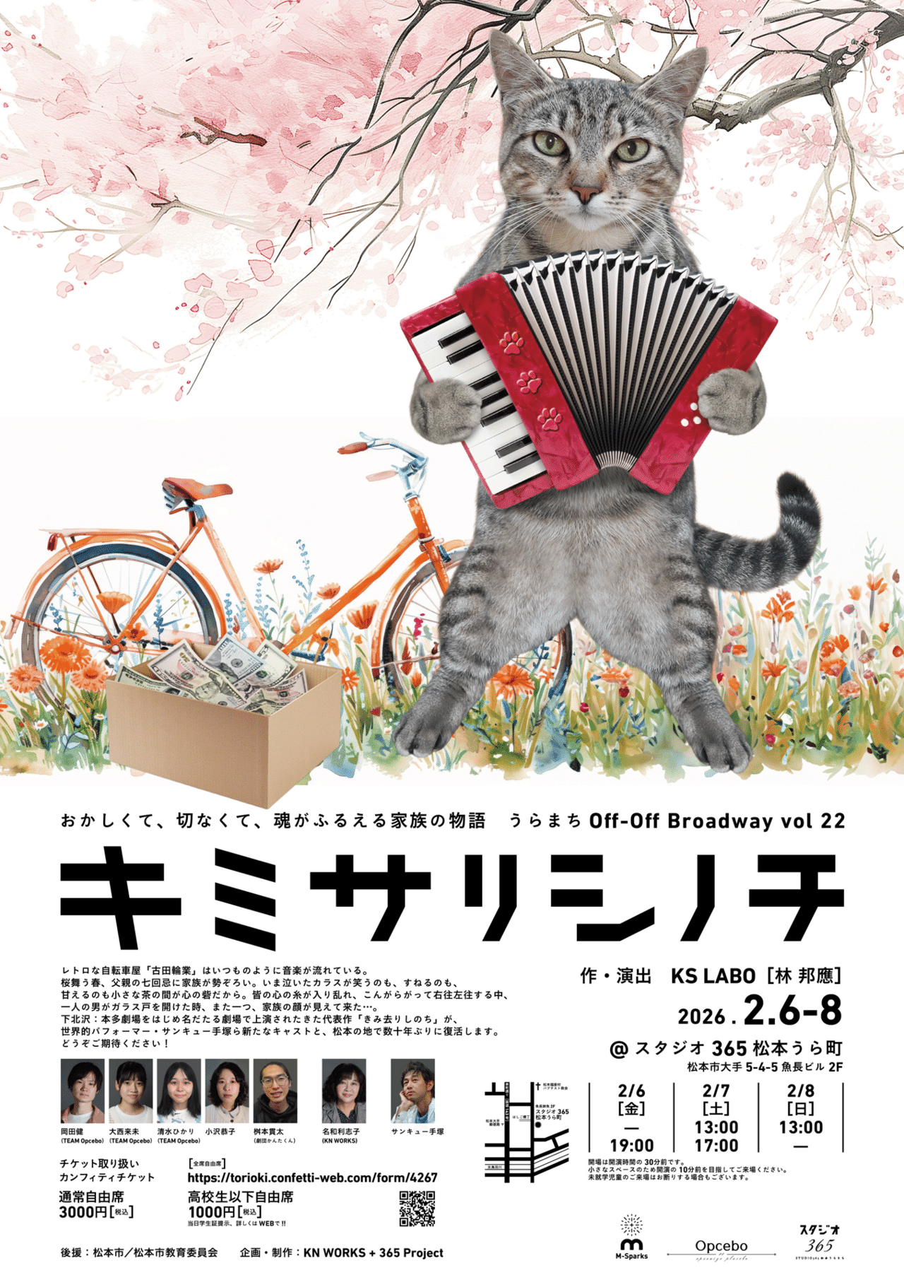 林邦應の最高傑作再演