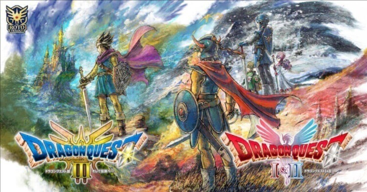 ドラゴンクエスト ドラゴンクエストⅠ・Ⅱ・Ⅲを、あらためて通して遊んだ記録｜saito