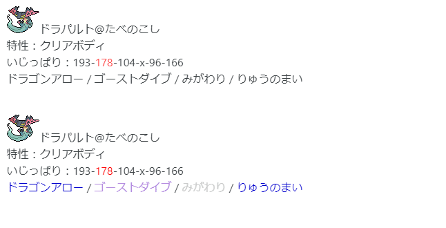 構築記事が見やすくなる 4つ のテク ポケモン剣盾 きおす Note 構築記事が見やすくなる 4つ のテク ポケモン剣盾 きおす Note