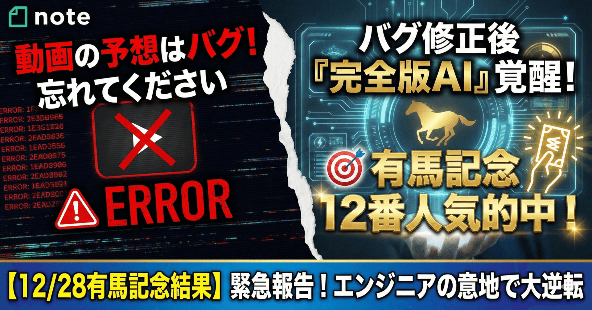 緊急報告】動画の予想は忘れてください。バグ修正後の「完全版AI」が